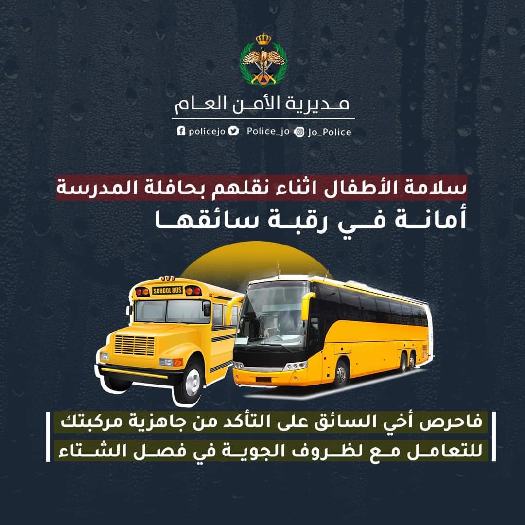 شتاء-آمن